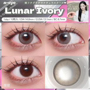 a-eye 1 Day 13 Lunar Ivory ワンデーリフレア エーアイ ルナーアイボリー